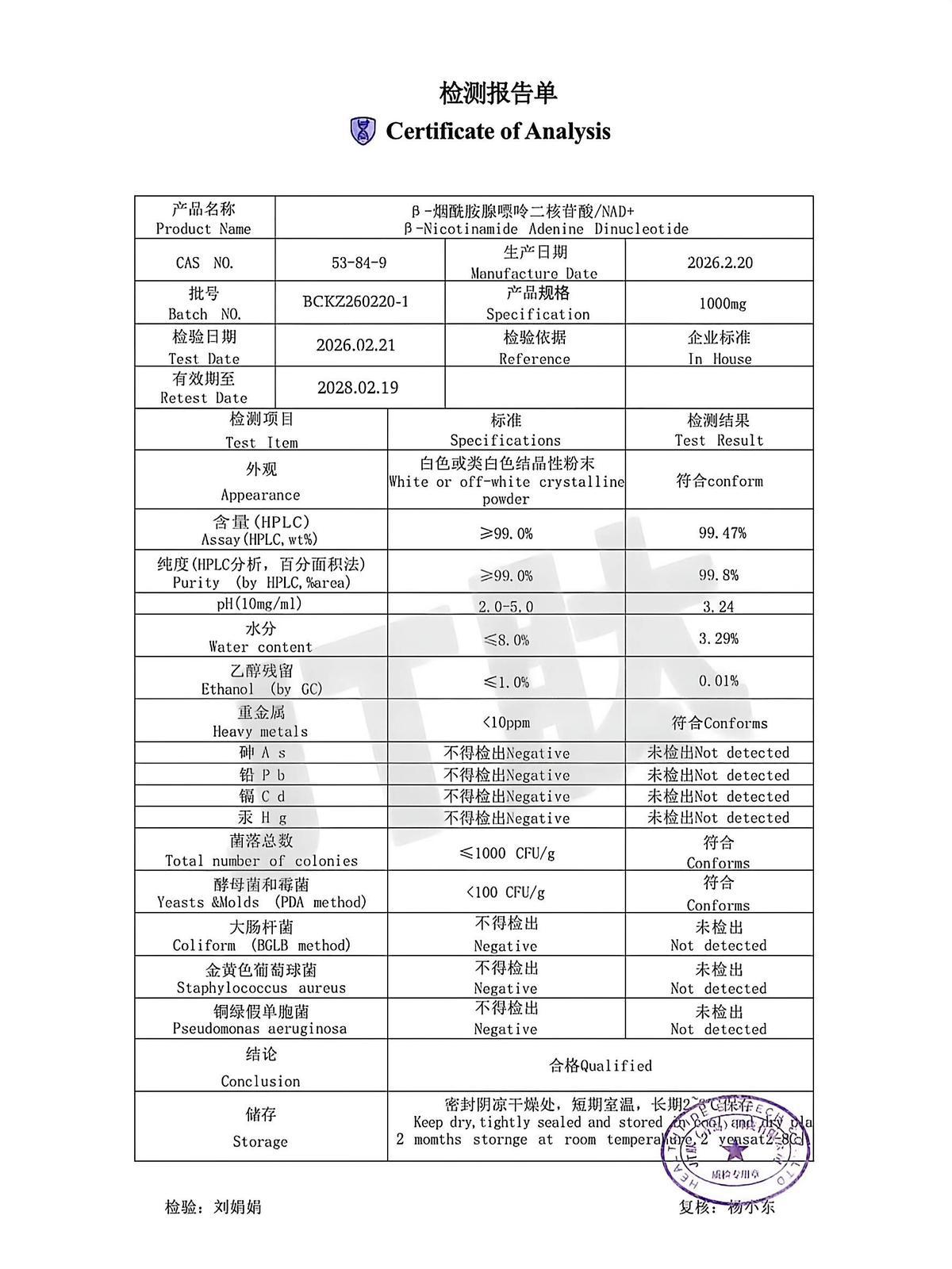 Healthtide Biotech Certificate of Analysis for NAD+, purity 99.8%