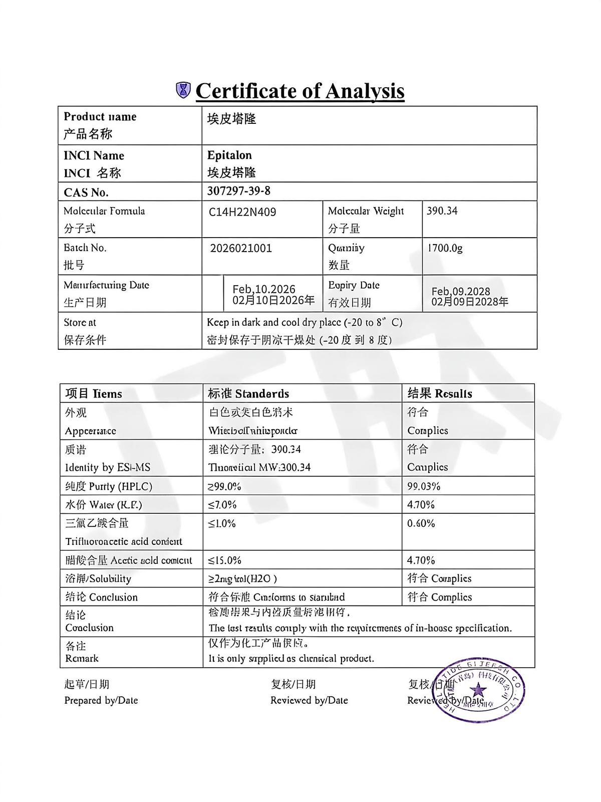 Healthtide Biotech Certificate of Analysis for Epitalon, purity 99.03%